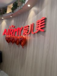 点击看大图 -爱儿美儿童摄影(奥森公园店)