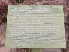 -北辰山景区