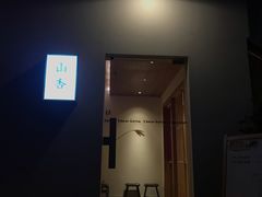 门面-山杏yama-katsu·吉列炸物