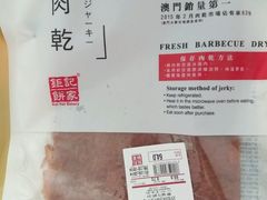 -钜记手信(兴华楼店)