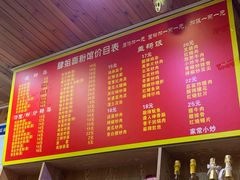 菜单-肆姐面粉馆(坡子街店)