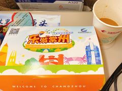 -常州奔牛国际机场