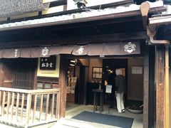 门面-香老铺松荣堂(产宁坂店)