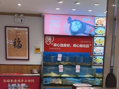 -添福来墨鱼饺子 · 海鲜东北菜(大连星海·黄浦路店)