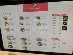 菜单-I-YOU面缘·仁和新城店