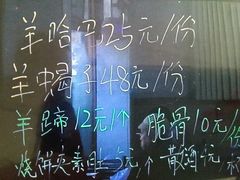 -春雨羊汤店(广开四马路总店)