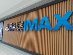 -万达广场(宜宾店)