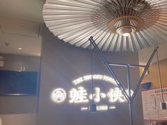-蛙小侠(珠海华发商都店)