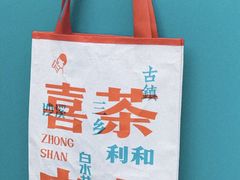 -喜茶(中山利和新地店)