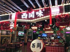 -西关味(大卫城店)