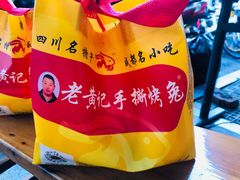 -老黄记手撕烤兔(玉林街店)