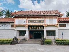 -海口市博物馆