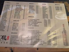 菜单-贰號小院潮汕砂锅粥(前海西街店)