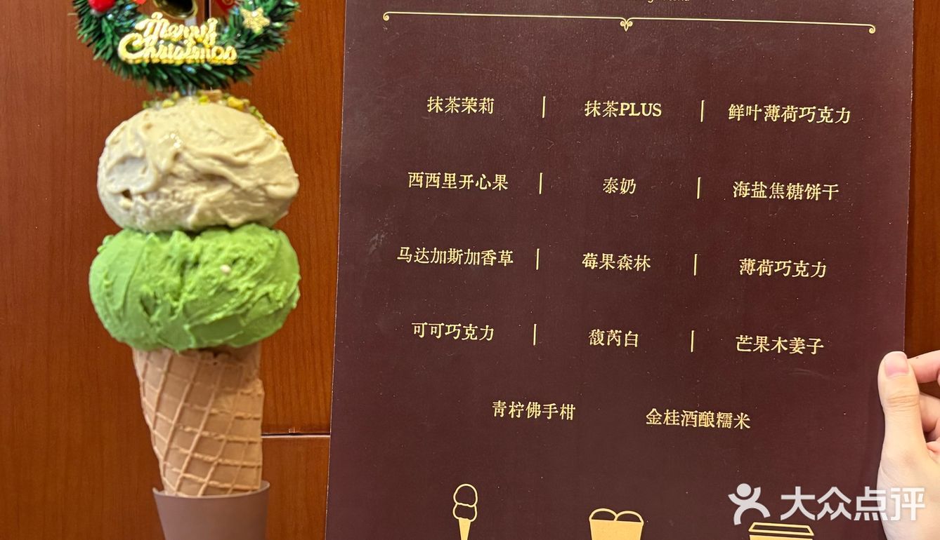 是谁还没吃到福州的圣诞限定冰淇淋🎄
