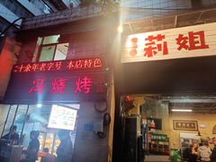 门面-陈陈火锅(较场口店)