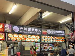 -长城砂煲田鸡粥
