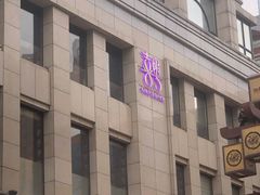 -喜粤8号(四海唐人街店)