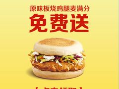 -麦当劳(金桥店)