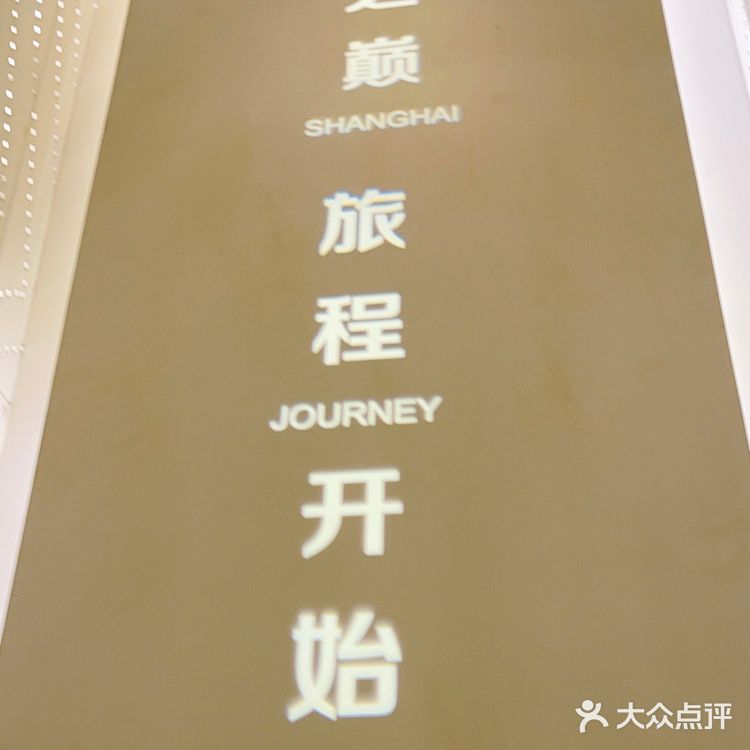 上海中心119层云端下午茶