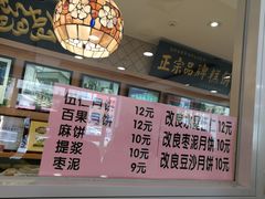 -芦庄子桂顺斋(和平路总店)