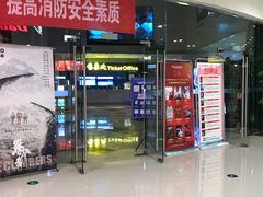 -幸福蓝海和乐影院(吴江吾悦广场店)