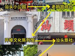 -汕头市小公园