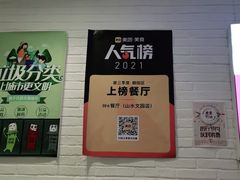 -106餐厅(山水文园店)