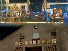 -良仓新造ICC PARK创意园