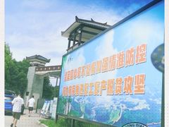 -窦圌山风景区