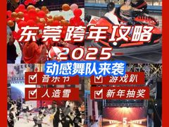 -空气湃·运动嘉年华·团建拓展生日趴·真人CS
