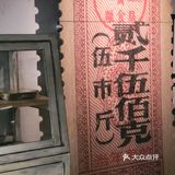 新旧交错，老味儿十足的和平菓局
