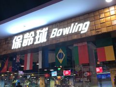 -大玩家超乐场(河东万达广场店)