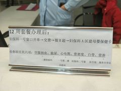 -苏州市立医院本部母子保健中心