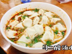 -回坊马二饺子馆