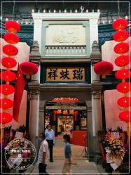 -瑞蚨祥(大栅栏店)
