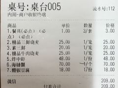 账单-正宗天津烧麦馆(柳州路店)