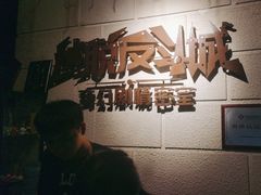 -逃脱反斗城沉浸剧情密室(北京路店)