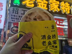 -老金家蛋菜夹馍(西安总店)