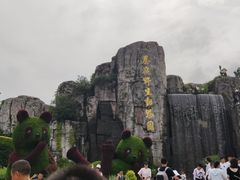 -西安秦岭野生动物园