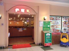 萨莉亚(新洲三街店)-萨莉亚意式餐厅(新洲家乐福店)