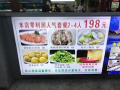 -坛南湾阿强农家乐.海鲜大排档老字号(福州地标美食店)