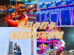 -三亚海昌梦幻海洋不夜城