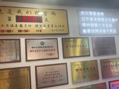 -老白清真烧烤(锦州旗舰店)