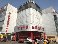 -嘉华国际商业中心