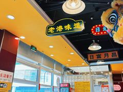 -日昌餐馆(亦庄店)