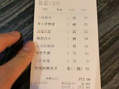 账单-老正兴菜馆(福州路店)