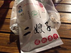 -清真·二嫂子煎饼果子(鼓楼旗舰形象店)