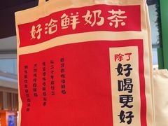 -迷客夏Milksha(无锡苏宁店)