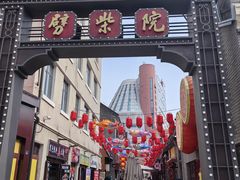 -劈柴院