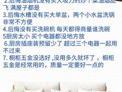 -星皖工长俱乐部·老房装修